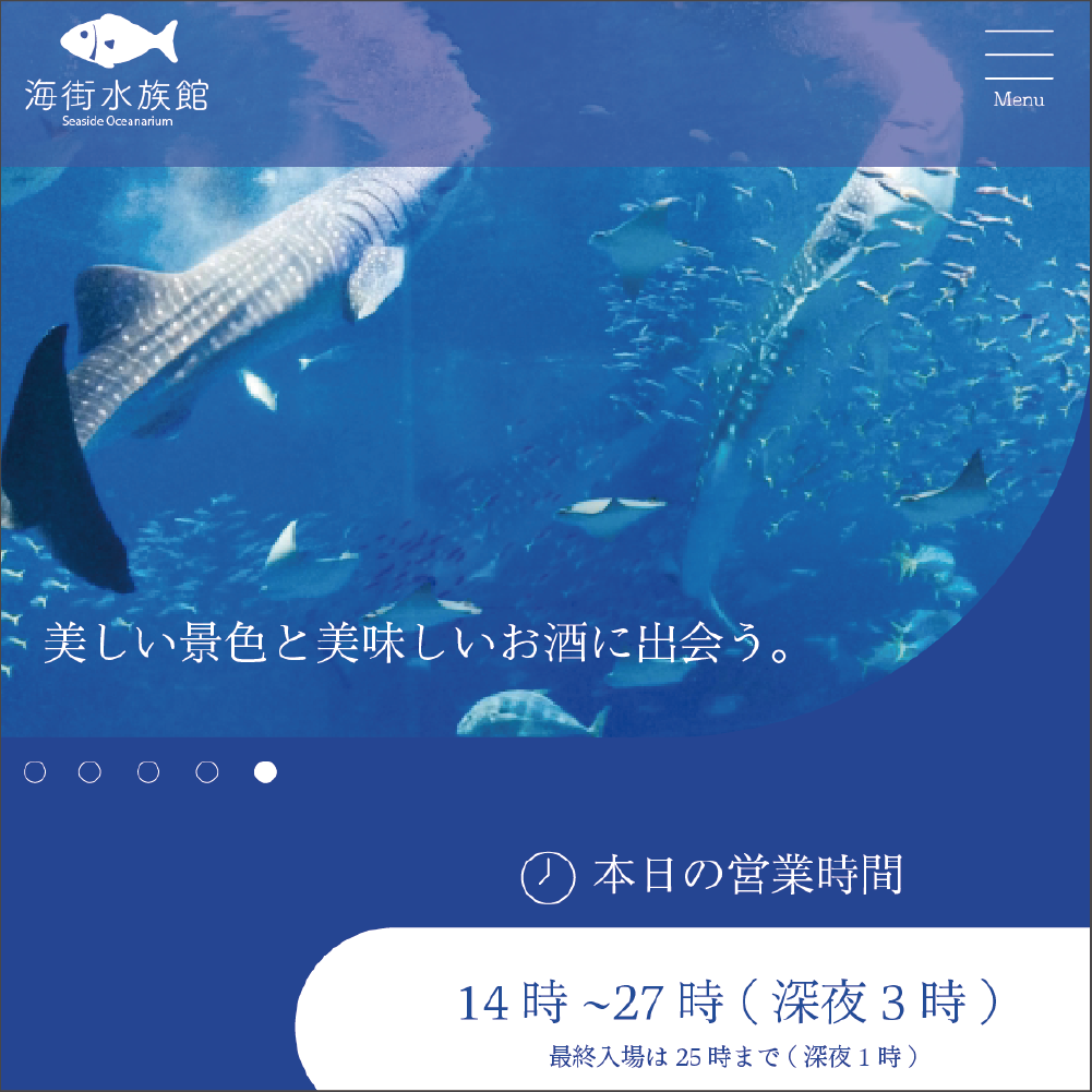 水族館サムネ